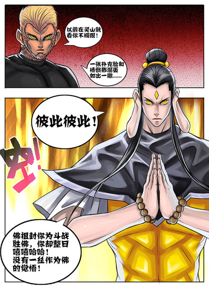 超次元大冒险觉醒果实漫画,第49章：1图