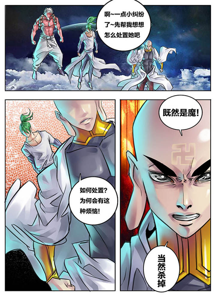 超西南房子的采光漫画,第87章：2图