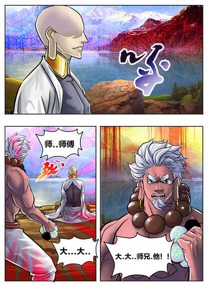 超西游漫画,第68章：2图