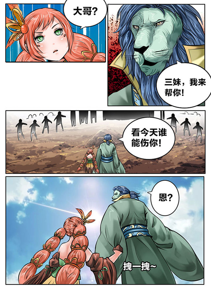 超级蛇蛇漫画,第123章：1图