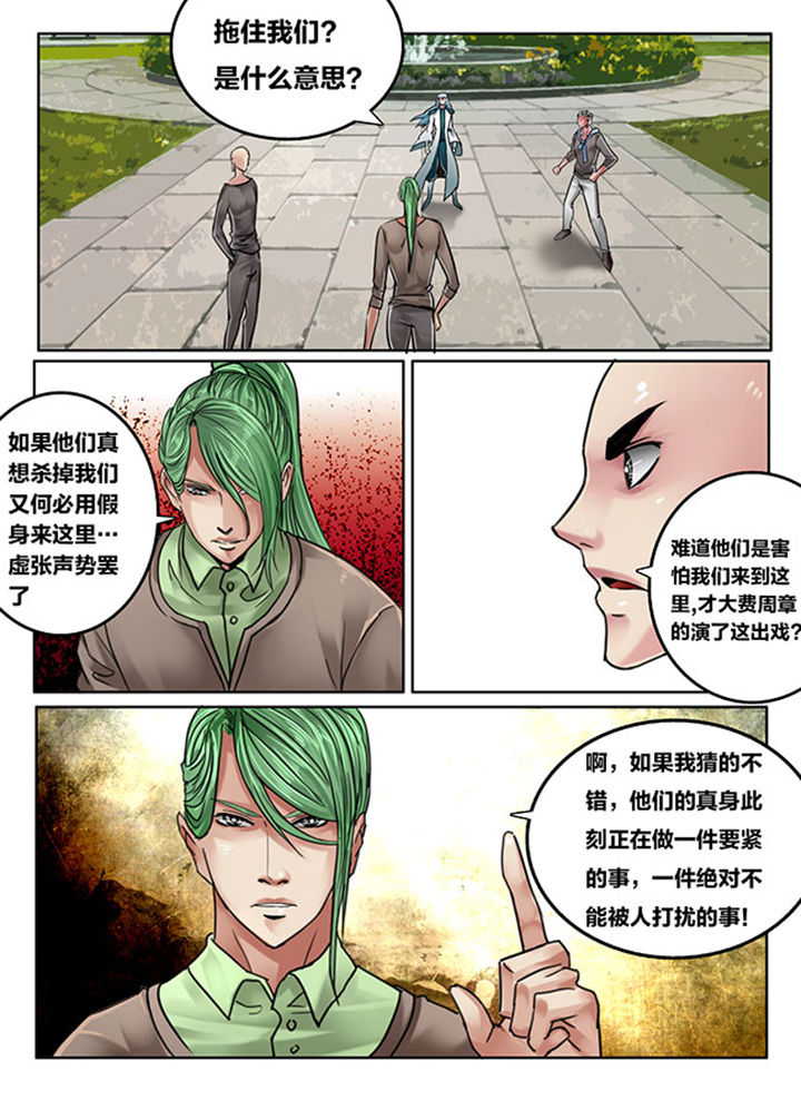 超西游漫画,第115章：1图