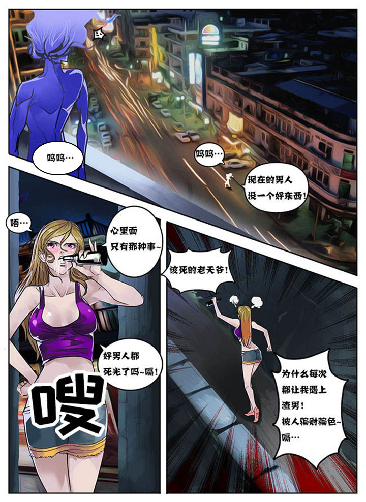 超次元大冒险觉醒果实漫画,第4章：2图