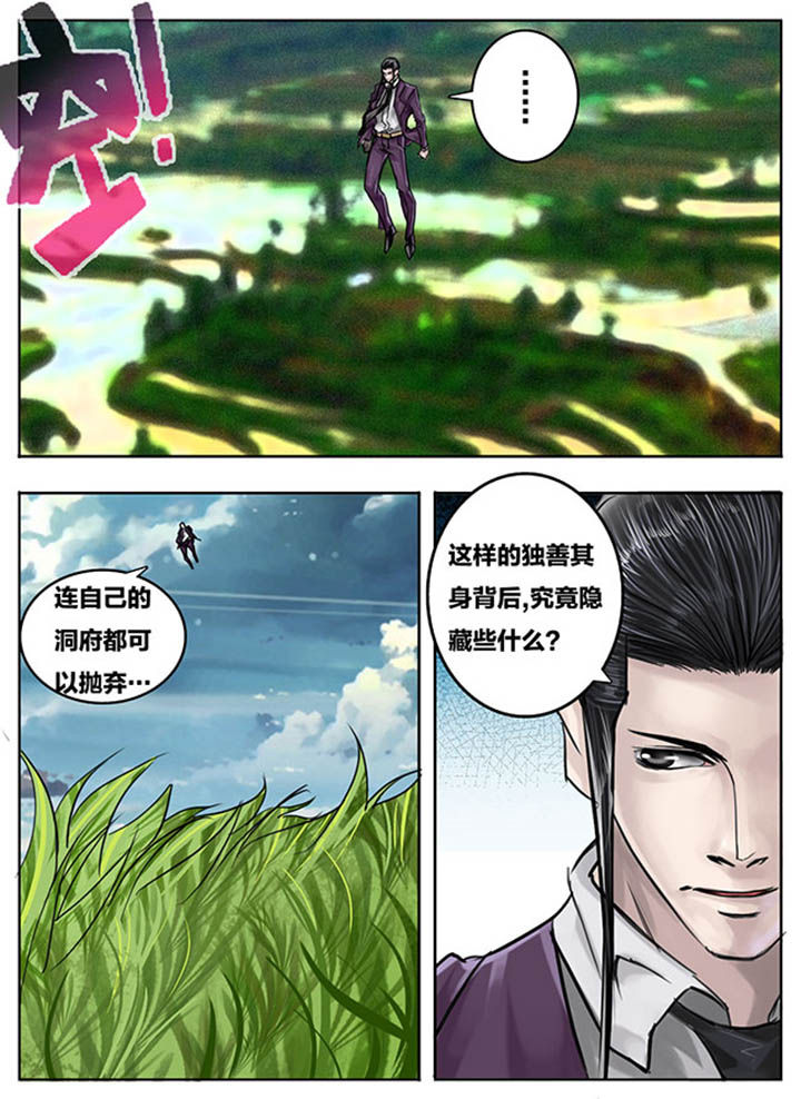 超西游漫画 纳川漫画,第75章：2图