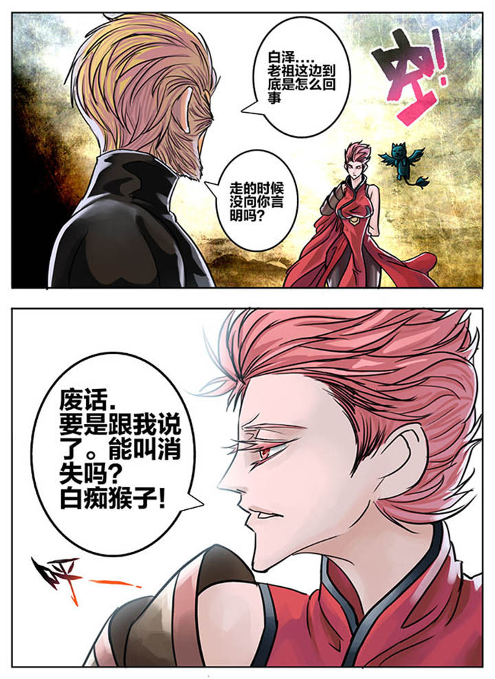 超西游漫画免费漫画,第64章：2图