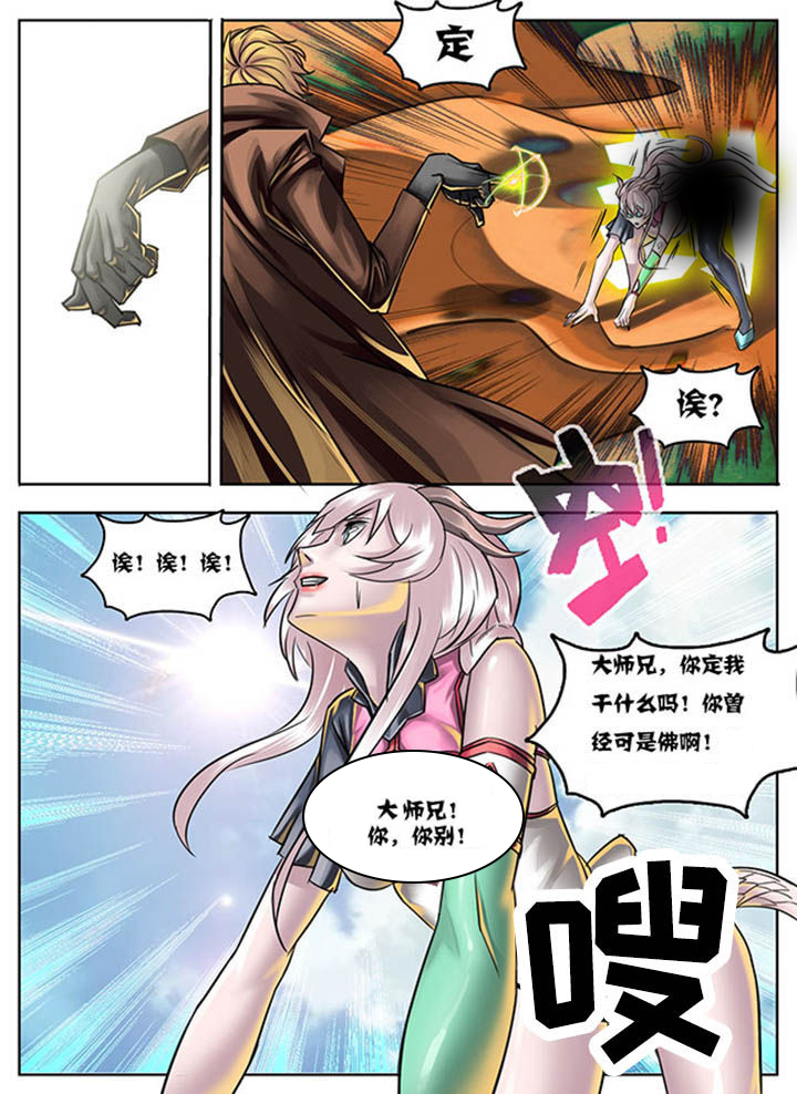 超西游记2双人漫画,第31章：2图