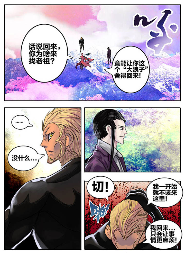 超稀有大角虫漫画,第64章：1图