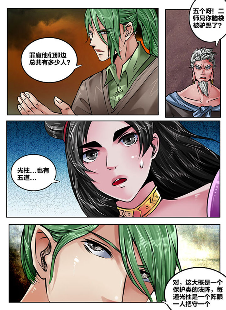 超强台风山竹漫画,第154章：2图