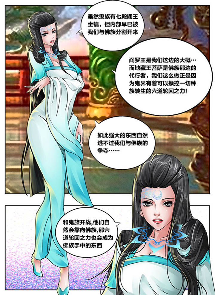 超稀有职业被全服追杀漫画,第93章：1图