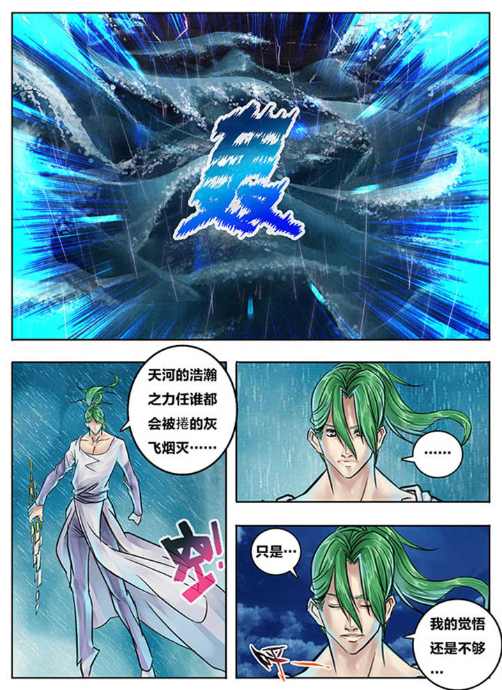 超西游漫画,第86章：2图