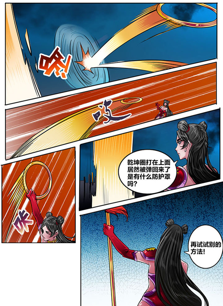 超西游漫画,第165章：1图