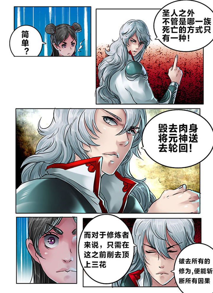 超级教师漫画,第105章：2图