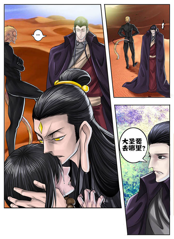 超西游漫画全部免费漫画,第48章：1图