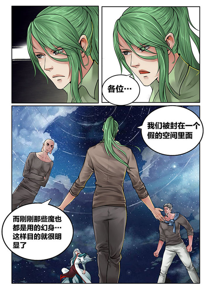 超稀有大角虫漫画,第114章：1图