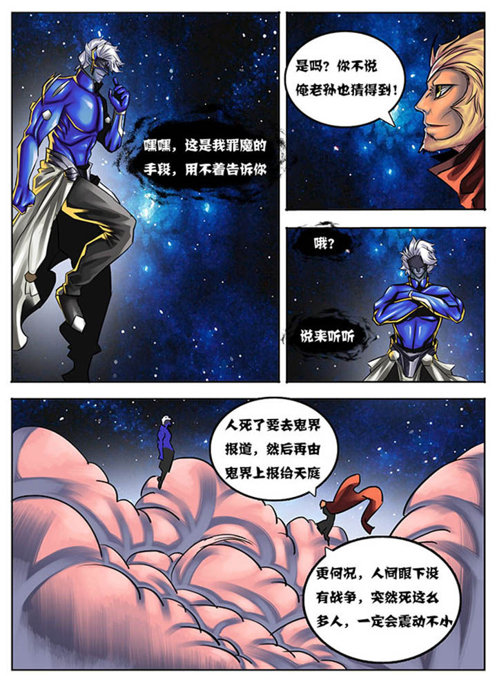 超级教师漫画,第39章：2图