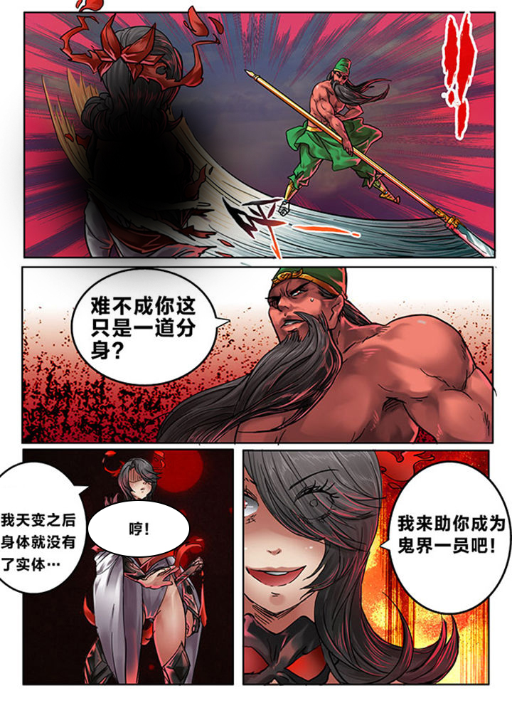 超稀有烟盒漫画,第103章：1图