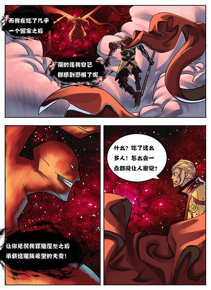 超西游在哪里看漫画,第38章：1图