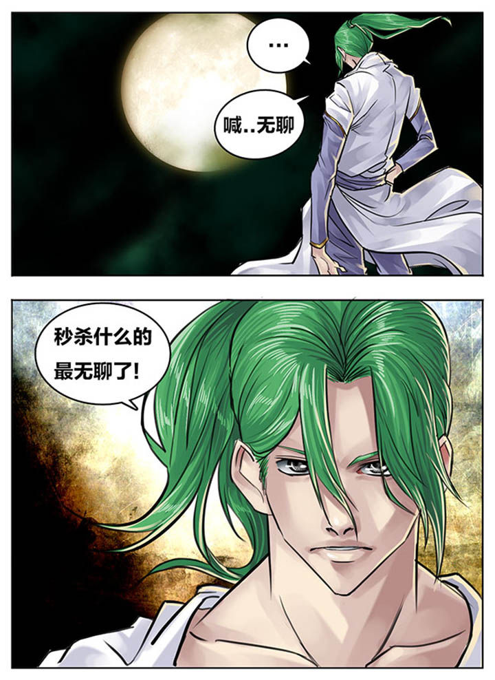 超西游漫画733漫画,第81章：2图