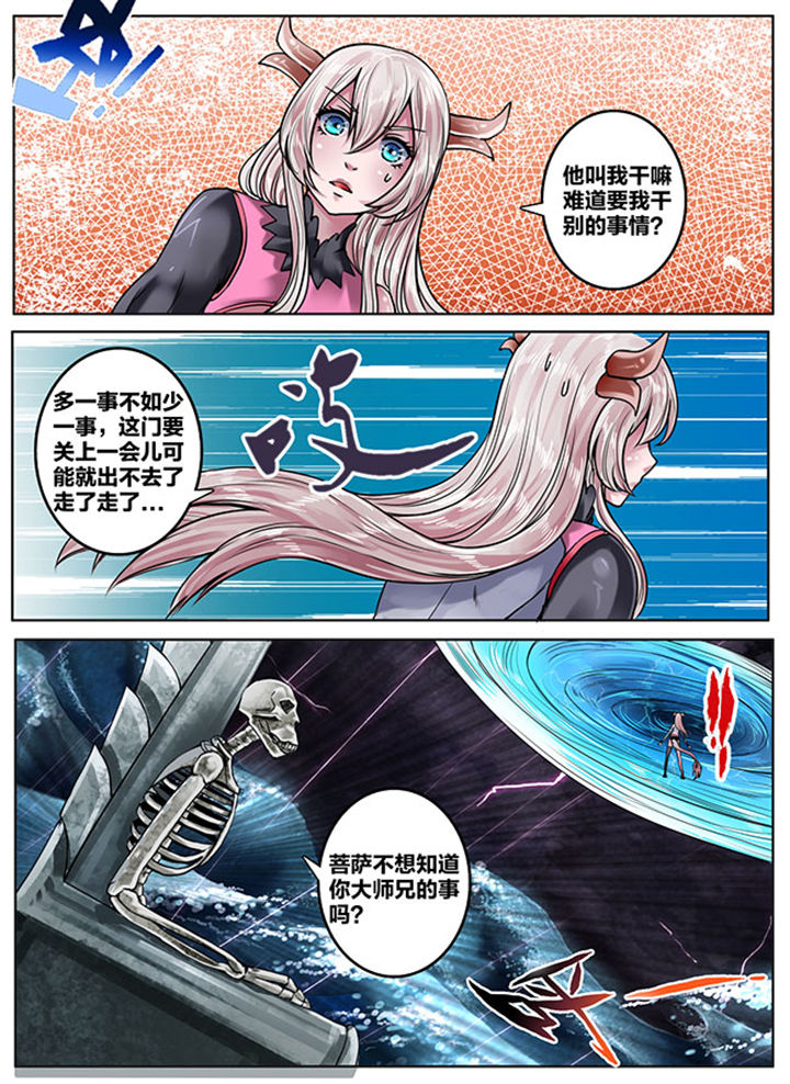 超西游12话完整版漫画,第149章：2图