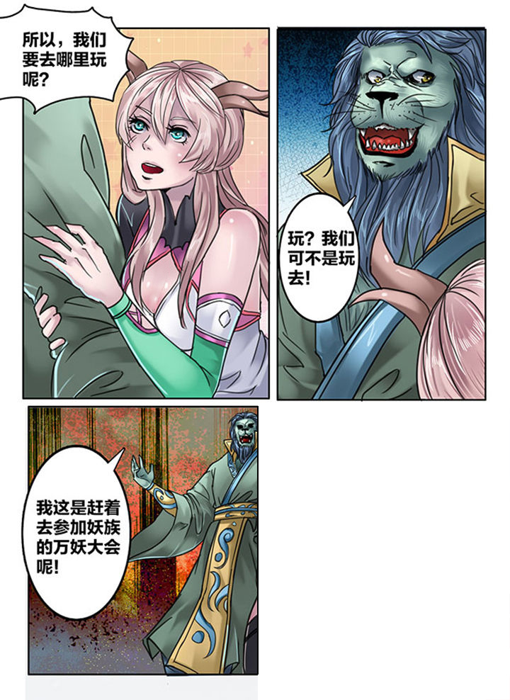 超级计算机预测西甲夺冠概率漫画,第109章：2图