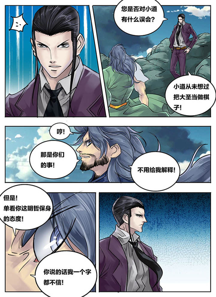 超稀有大角虫漫画,第74章：1图