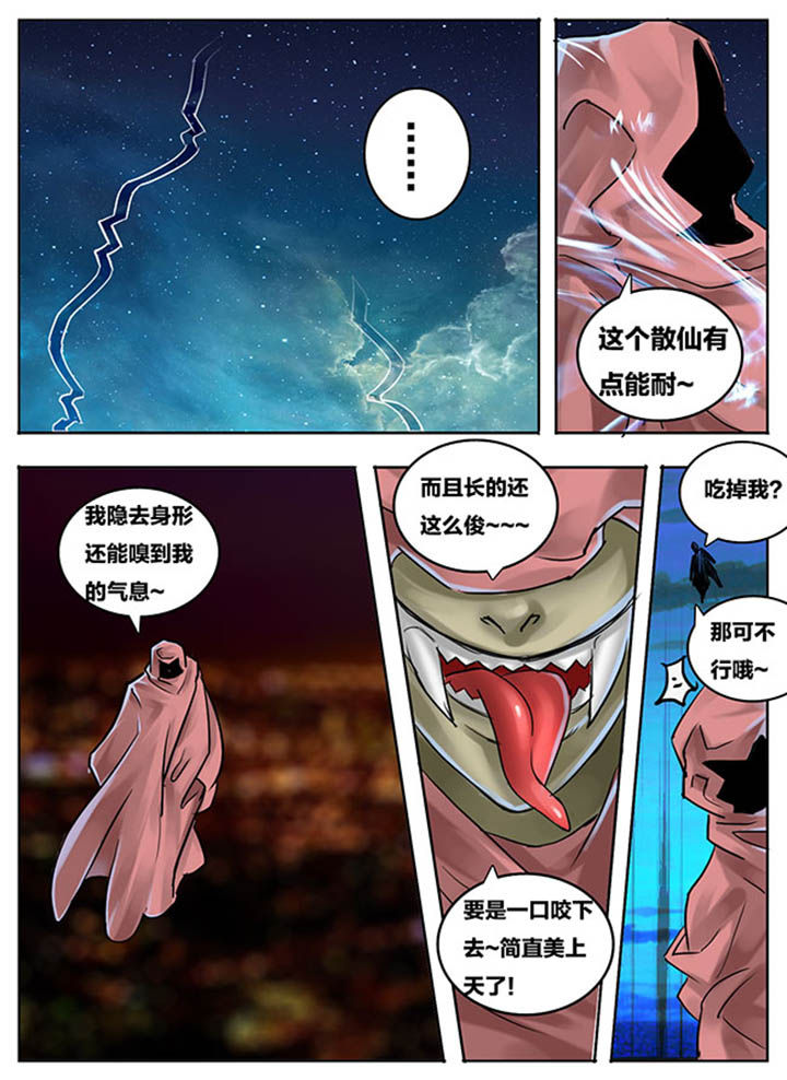 超西游记2漫画,第80章：2图