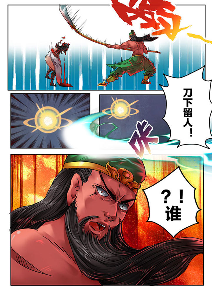 超西游漫画,第104章：2图