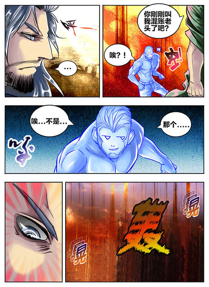 超西游吧漫画,第67章：1图