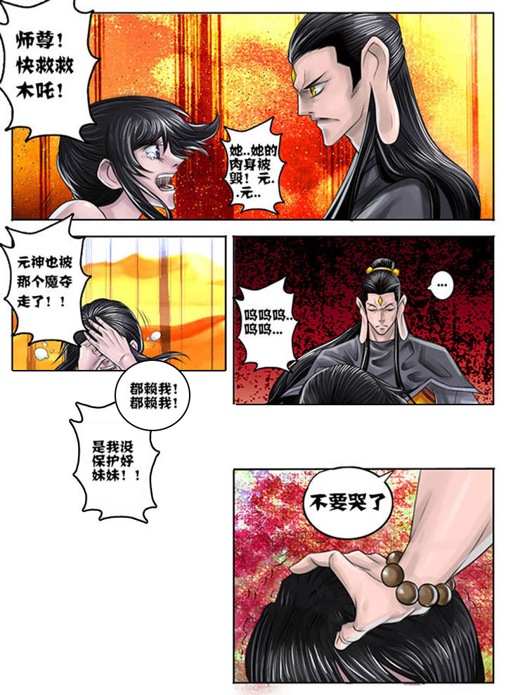 超西握拍漫画,第48章：1图