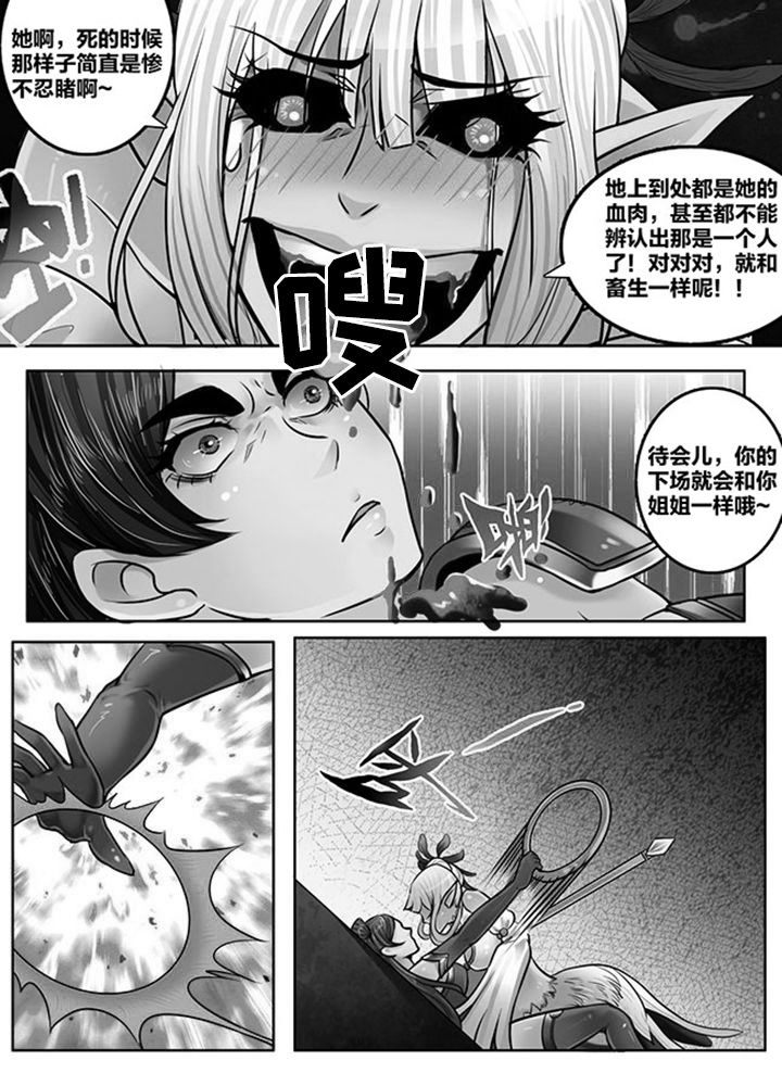 超西游漫画,第162章：1图