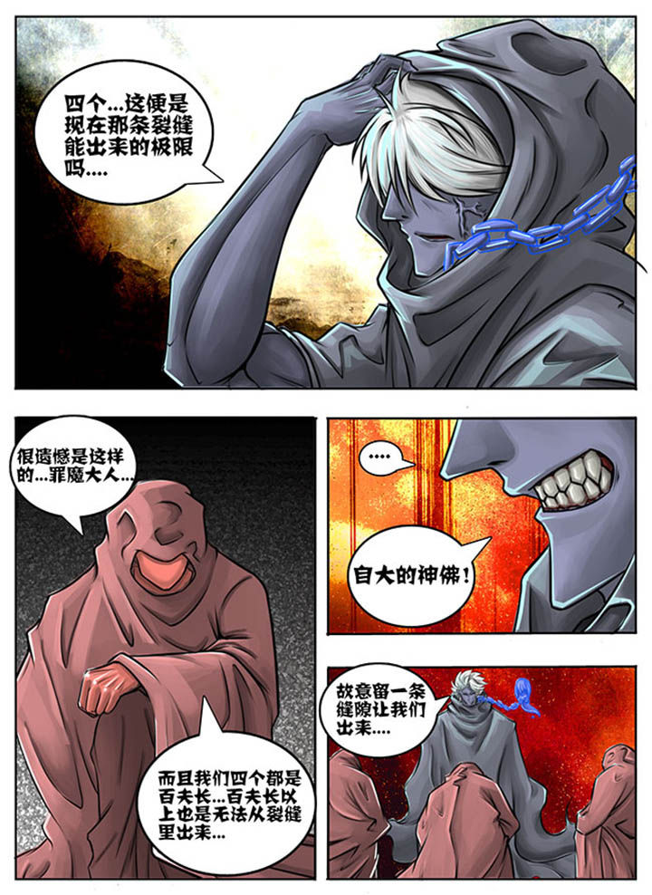 超能先生漫画,第53章：2图