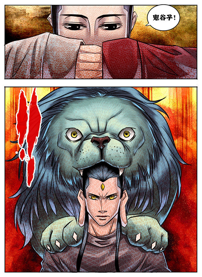 超次元大冒险觉醒果实漫画,第28章：2图