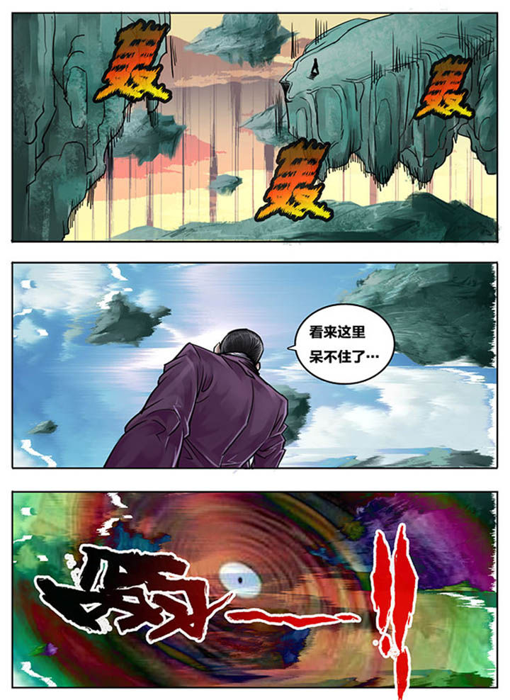 超西游漫画 纳川漫画,第75章：1图