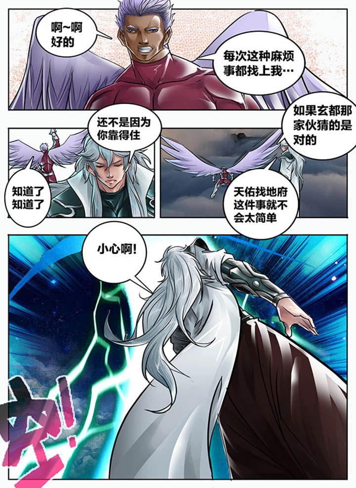 超稀有卡片漫画,第95章：2图