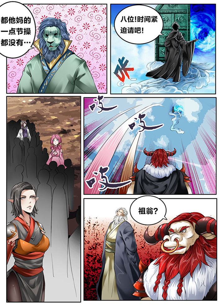 超西游漫画456未删减漫画,第125章：1图