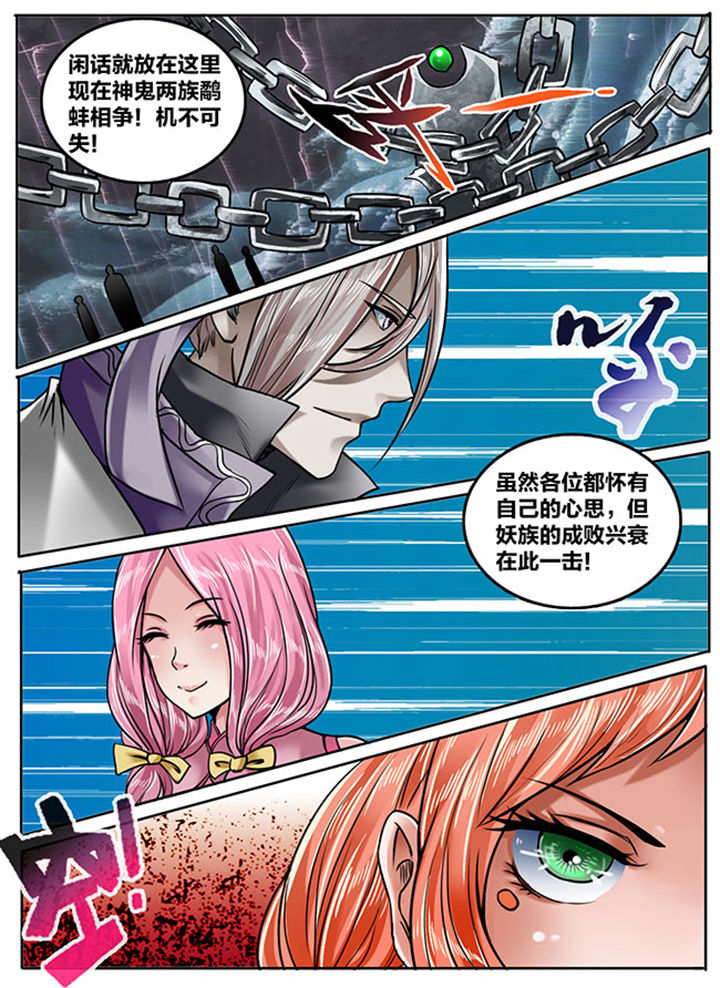 超稀有ss级美少女漫画,第148章：2图