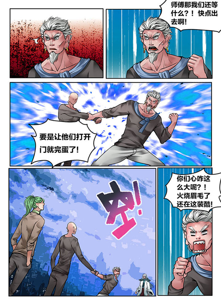 超西南房子的采光漫画,第115章：2图