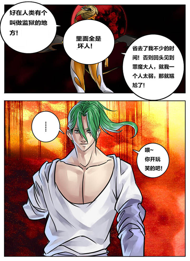 超西游漫画,第84章：2图