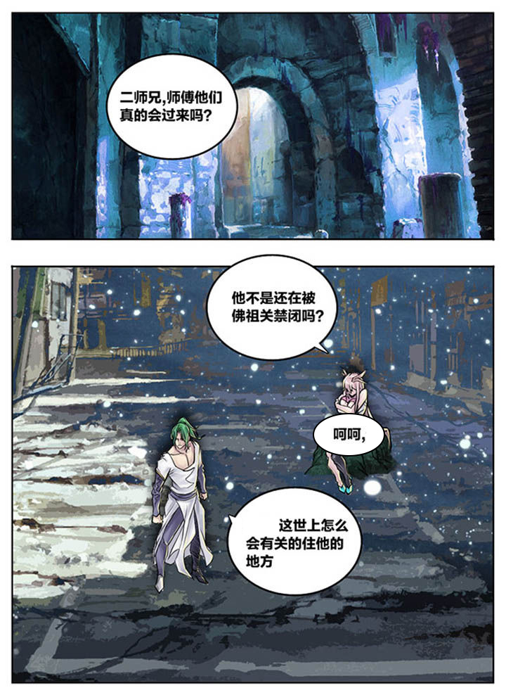 超西游漫画,第79章：1图