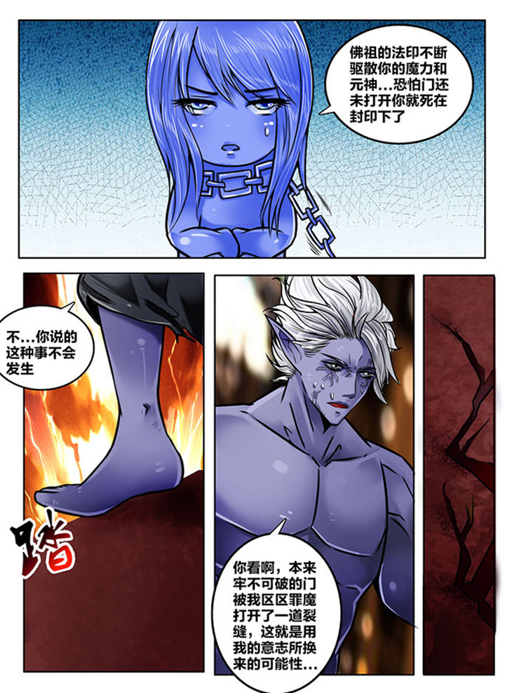 潮汐游戏漫画,第171章：2图