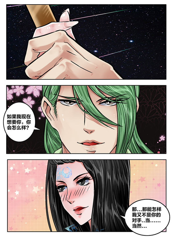 超西游漫画,第168章：1图