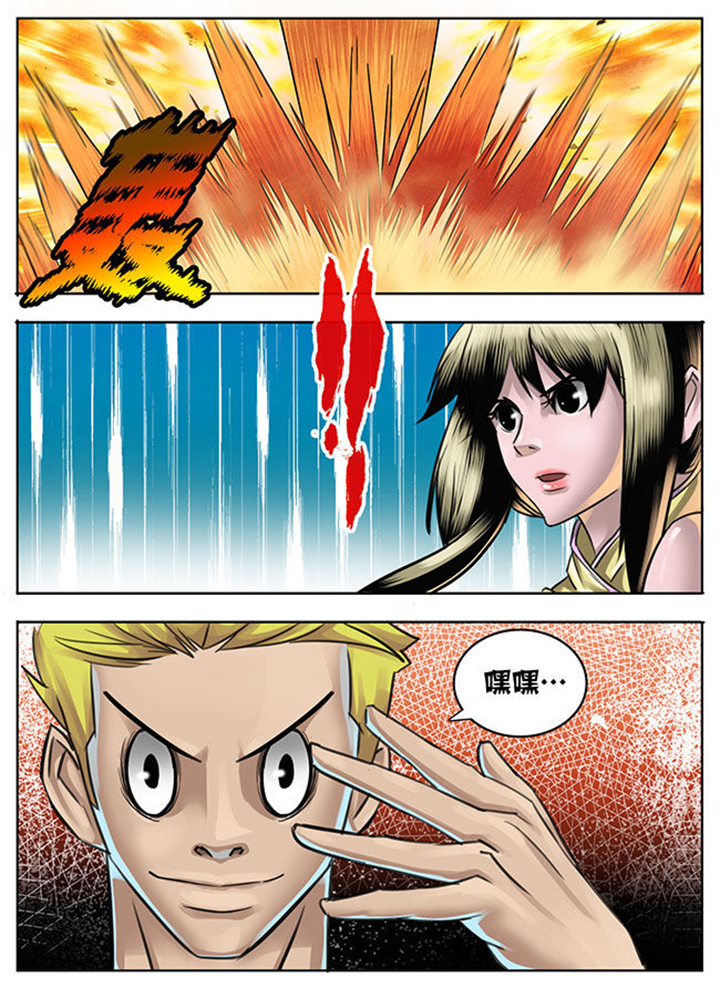 超西游漫画,第23章：1图
