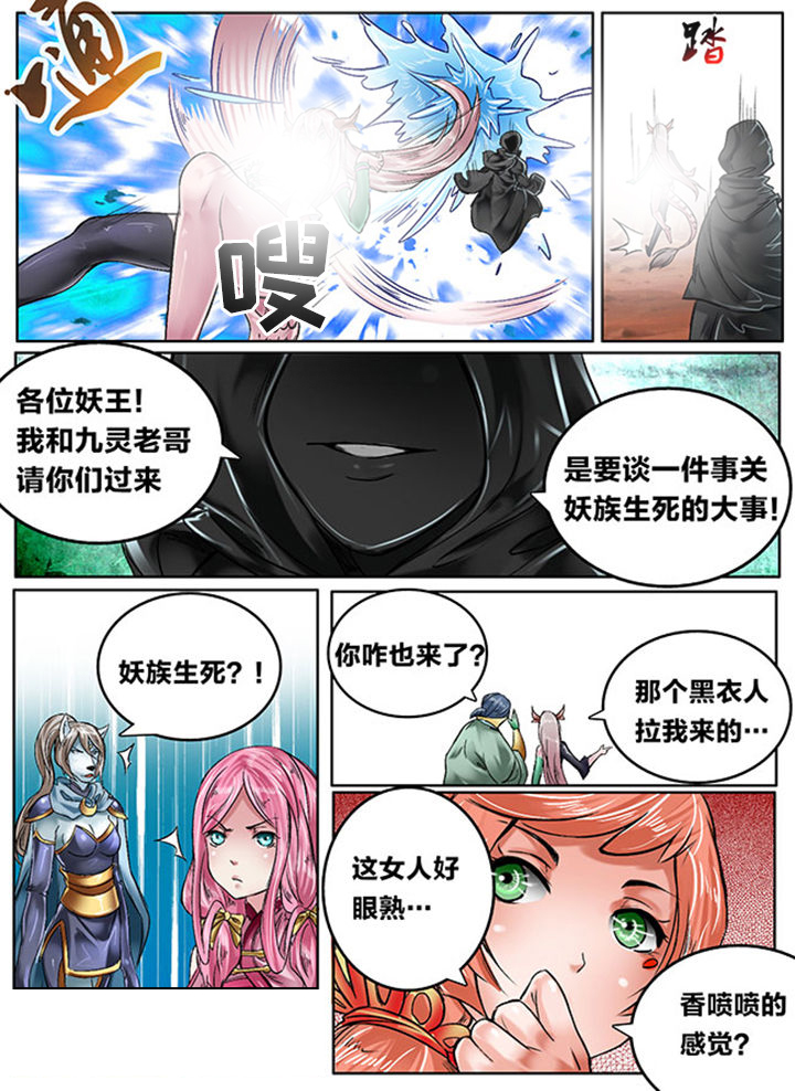 超西握拍漫画,第126章：1图