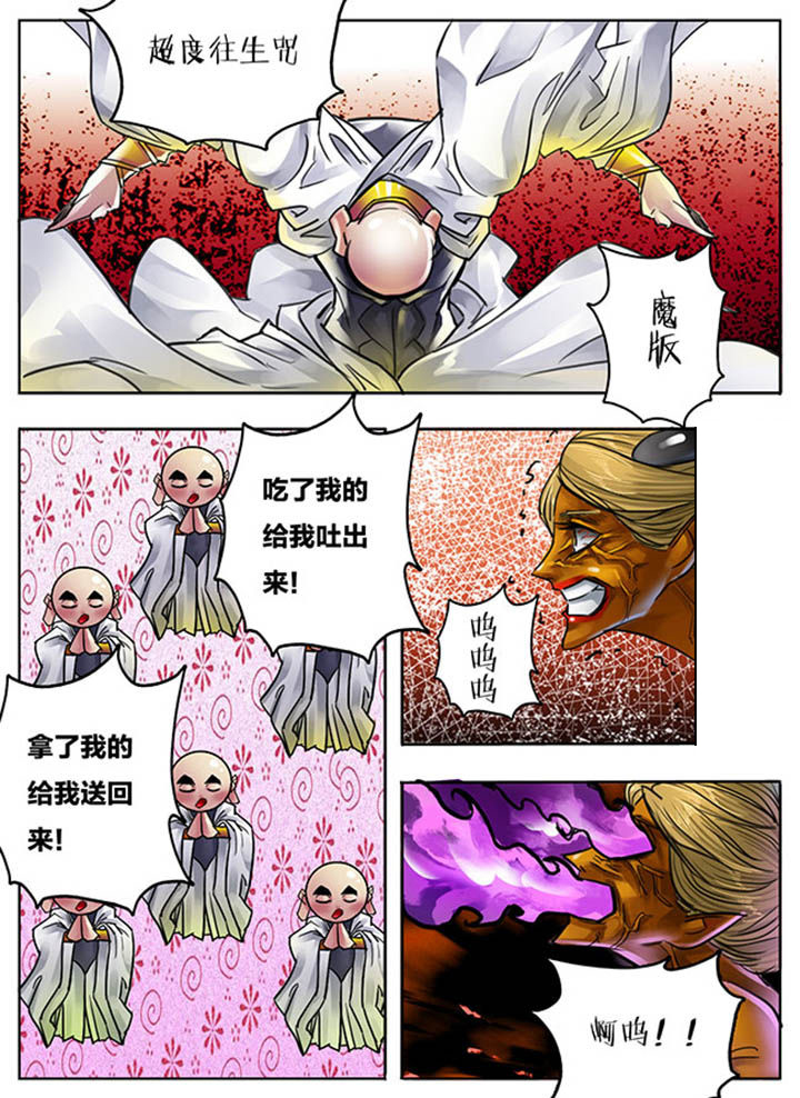 超强台风山竹漫画,第89章：2图