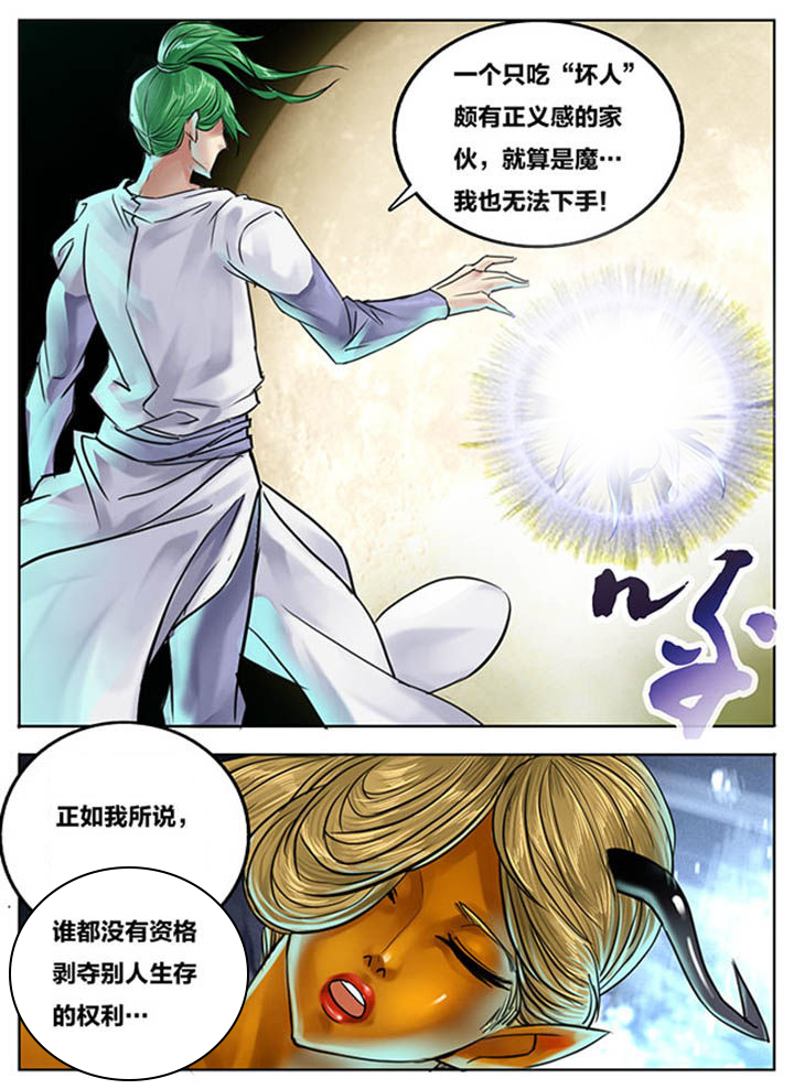 超西游漫画,第86章：1图