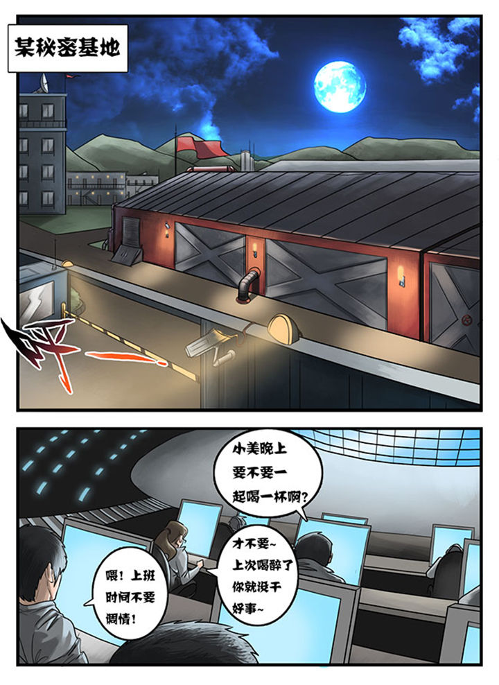 超西游漫画有小说吗漫画,第10章：1图