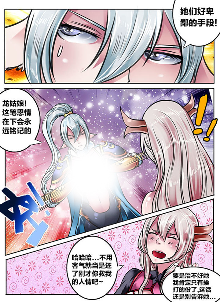 超西游漫画全部免费漫画,第136章：1图