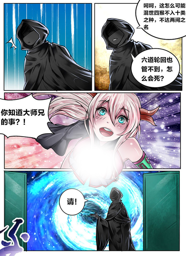 超西游漫画,第125章：2图