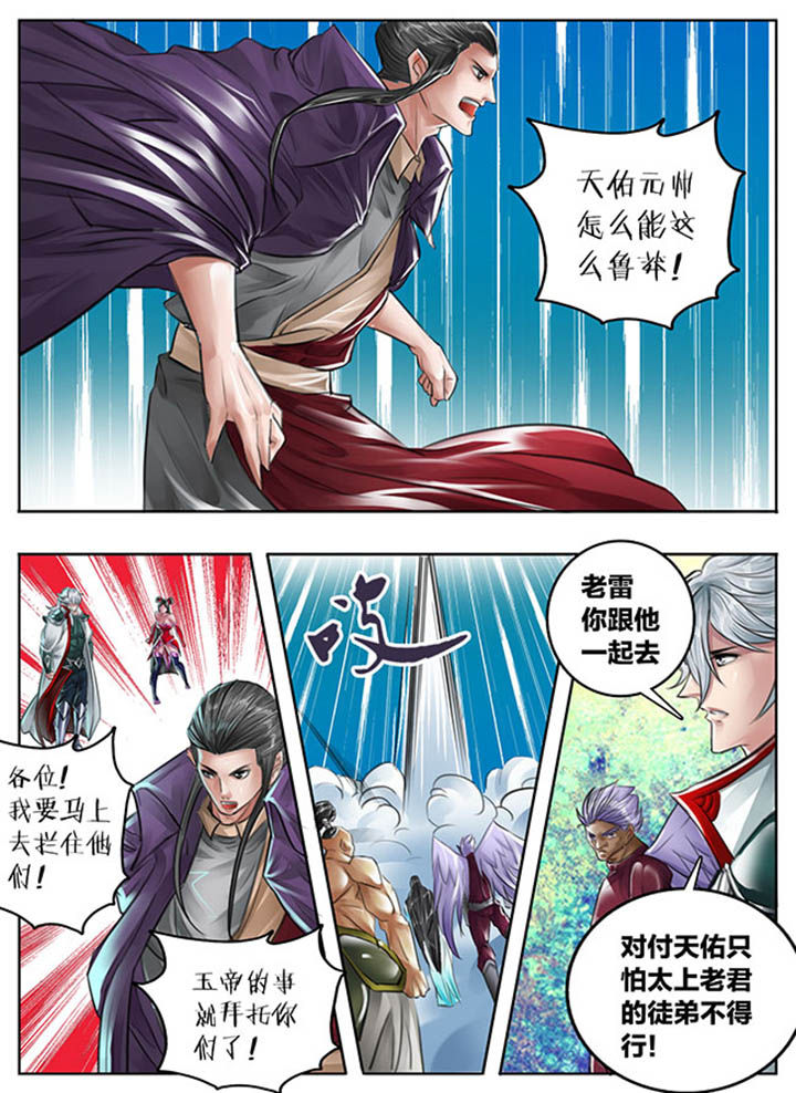 超稀有卡片漫画,第95章：1图