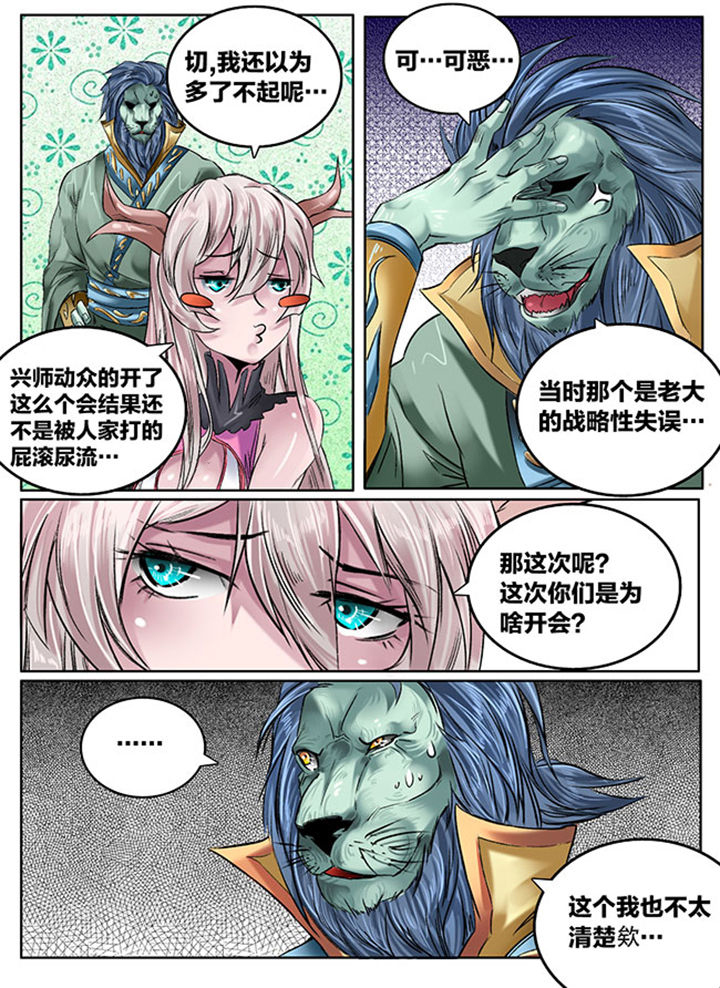 最近超火的西游手游漫画,第119章：2图