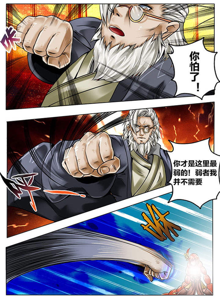 超西游漫画,第142章：2图